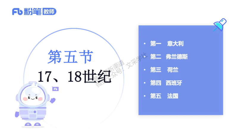理论精讲10-外国美术史3_4-教培资料-26年最新资料-同步更新_初中高中教资_03科三专项（进去保存报考的学科即可）_01科目三FB网课、三色速记手册、知识点导图等推荐_初中_讲义