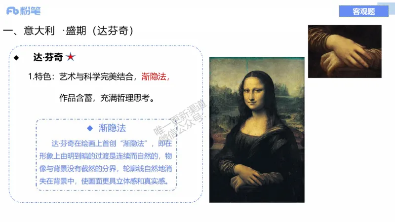 理论精讲10-外国美术史3_4-教培资料-26年最新资料-同步更新_初中高中教资_03科三专项（进去保存报考的学科即可）_01科目三FB网课、三色速记手册、知识点导图等推荐_初中_讲义