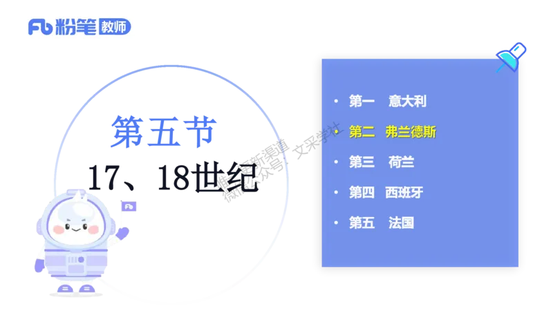 理论精讲10-外国美术史3_4-教培资料-26年最新资料-同步更新_初中高中教资_03科三专项（进去保存报考的学科即可）_01科目三FB网课、三色速记手册、知识点导图等推荐_初中_讲义