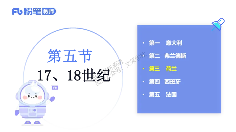 理论精讲10-外国美术史3_4-教培资料-26年最新资料-同步更新_初中高中教资_03科三专项（进去保存报考的学科即可）_01科目三FB网课、三色速记手册、知识点导图等推荐_初中_讲义