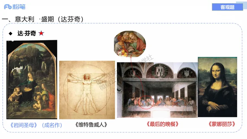 理论精讲10-外国美术史3_4-教培资料-26年最新资料-同步更新_初中高中教资_03科三专项（进去保存报考的学科即可）_01科目三FB网课、三色速记手册、知识点导图等推荐_初中_讲义
