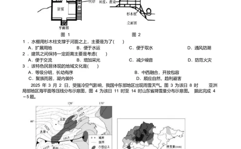 江苏省南京市六校联合体2024-2025学年高二下学期6月期末考试地理Word版含答案_2025年7月_250701江苏省南京市六校联合体2024-2025学年高二下学期6月期末考试（全科）
