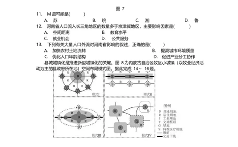 江苏省南京市六校联合体2024-2025学年高二下学期6月期末考试地理Word版含答案_2025年7月_250701江苏省南京市六校联合体2024-2025学年高二下学期6月期末考试（全科）
