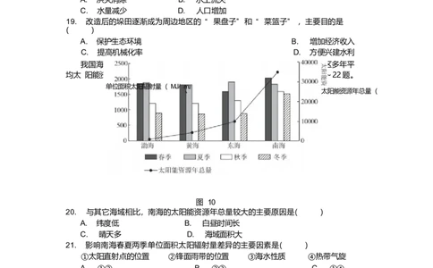 江苏省南京市六校联合体2024-2025学年高二下学期6月期末考试地理Word版含答案_2025年7月_250701江苏省南京市六校联合体2024-2025学年高二下学期6月期末考试（全科）