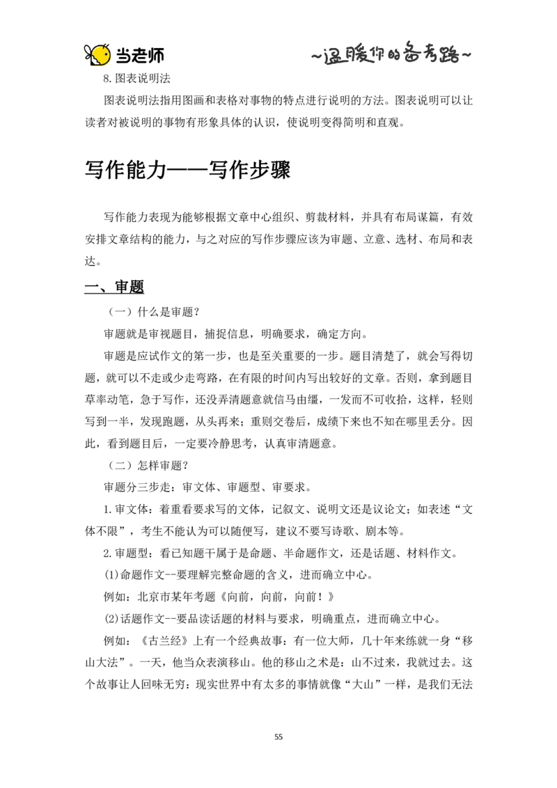 幼儿园综合素质电子教材_4-教培资料-26年最新资料-同步更新_幼儿教资_电子教材_全国教资幼儿-电子讲义