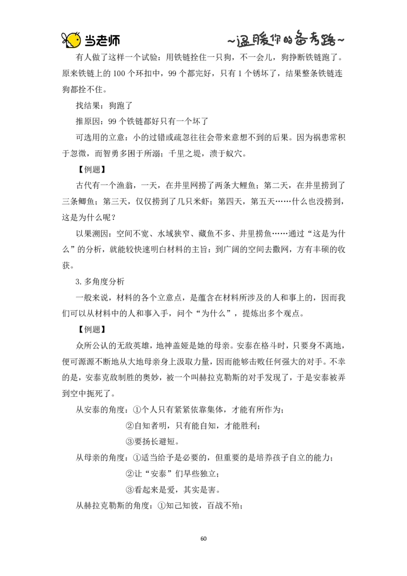 幼儿园综合素质电子教材_4-教培资料-26年最新资料-同步更新_幼儿教资_电子教材_全国教资幼儿-电子讲义