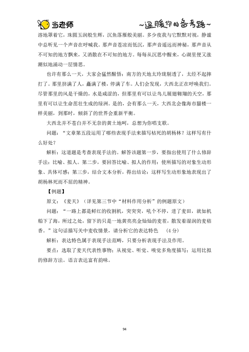 幼儿园综合素质电子教材_4-教培资料-26年最新资料-同步更新_幼儿教资_电子教材_全国教资幼儿-电子讲义