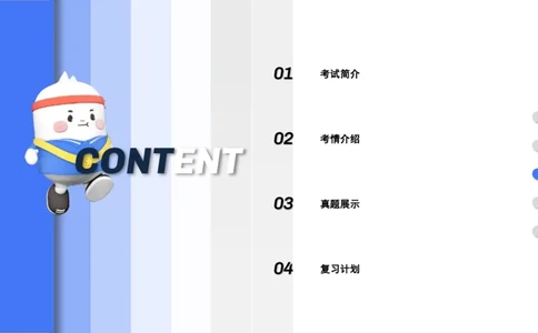 数学-考情介绍+复习指导-高峰_4-教培资料-26年最新资料-同步更新_初中高中教资_03科三专项（进去保存报考的学科即可）_01科目三FB网课、三色速记手册、知识点导图等推荐