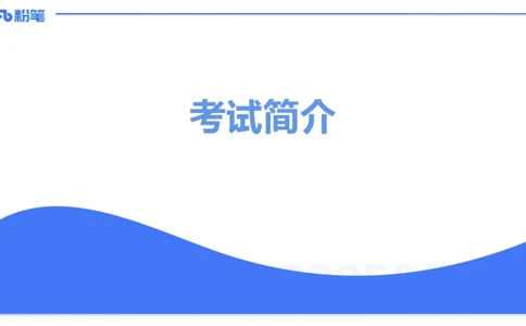 数学-考情介绍+复习指导-高峰_4-教培资料-26年最新资料-同步更新_初中高中教资_03科三专项（进去保存报考的学科即可）_01科目三FB网课、三色速记手册、知识点导图等推荐