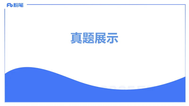 数学-考情介绍+复习指导-高峰_4-教培资料-26年最新资料-同步更新_初中高中教资_03科三专项（进去保存报考的学科即可）_01科目三FB网课、三色速记手册、知识点导图等推荐