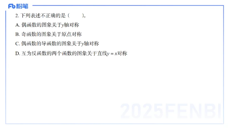 数学-考情介绍+复习指导-高峰_4-教培资料-26年最新资料-同步更新_初中高中教资_03科三专项（进去保存报考的学科即可）_01科目三FB网课、三色速记手册、知识点导图等推荐