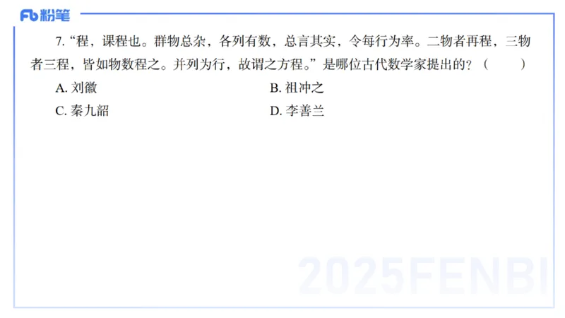 数学-考情介绍+复习指导-高峰_4-教培资料-26年最新资料-同步更新_初中高中教资_03科三专项（进去保存报考的学科即可）_01科目三FB网课、三色速记手册、知识点导图等推荐