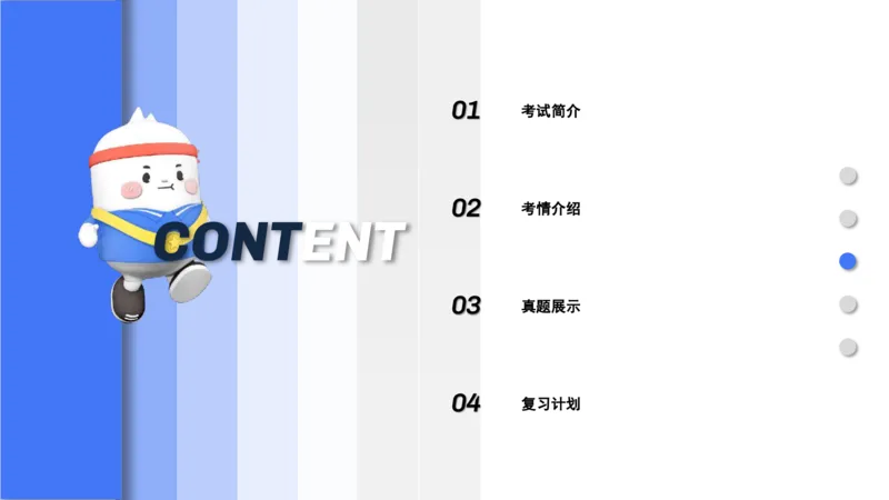 数学-考情介绍+复习指导-高峰_4-教培资料-26年最新资料-同步更新_初中高中教资_03科三专项（进去保存报考的学科即可）_01科目三FB网课、三色速记手册、知识点导图等推荐