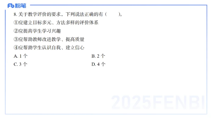 数学-考情介绍+复习指导-高峰_4-教培资料-26年最新资料-同步更新_初中高中教资_03科三专项（进去保存报考的学科即可）_01科目三FB网课、三色速记手册、知识点导图等推荐