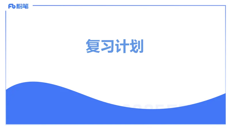 数学-考情介绍+复习指导-高峰_4-教培资料-26年最新资料-同步更新_初中高中教资_03科三专项（进去保存报考的学科即可）_01科目三FB网课、三色速记手册、知识点导图等推荐