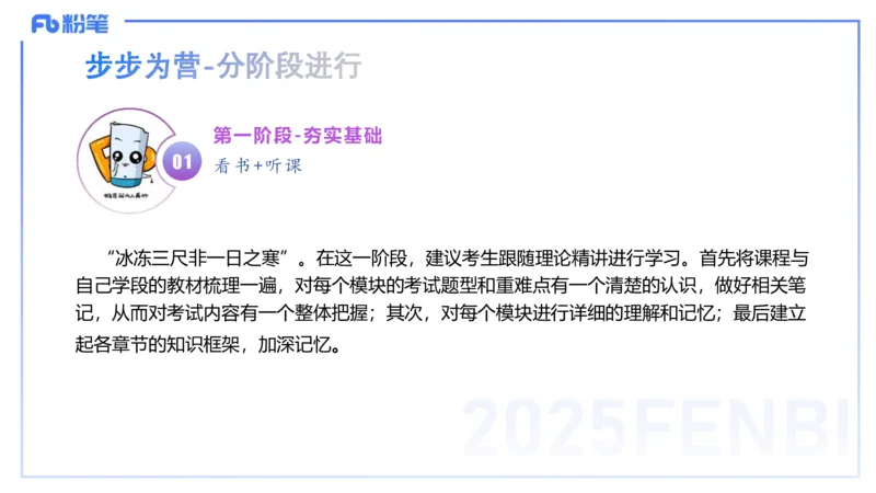 数学-考情介绍+复习指导-高峰_4-教培资料-26年最新资料-同步更新_初中高中教资_03科三专项（进去保存报考的学科即可）_01科目三FB网课、三色速记手册、知识点导图等推荐
