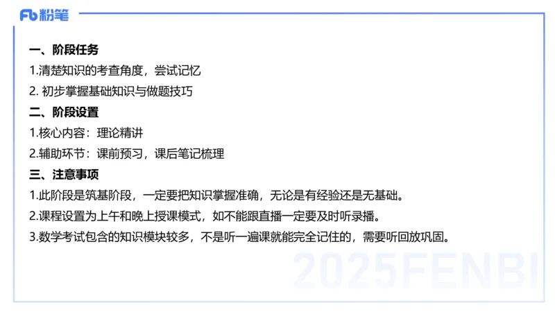 数学-考情介绍+复习指导-高峰_4-教培资料-26年最新资料-同步更新_初中高中教资_03科三专项（进去保存报考的学科即可）_01科目三FB网课、三色速记手册、知识点导图等推荐