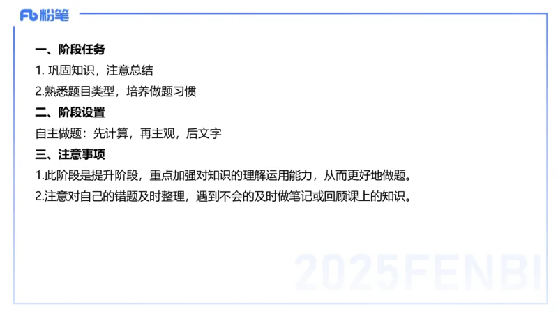 数学-考情介绍+复习指导-高峰_4-教培资料-26年最新资料-同步更新_初中高中教资_03科三专项（进去保存报考的学科即可）_01科目三FB网课、三色速记手册、知识点导图等推荐