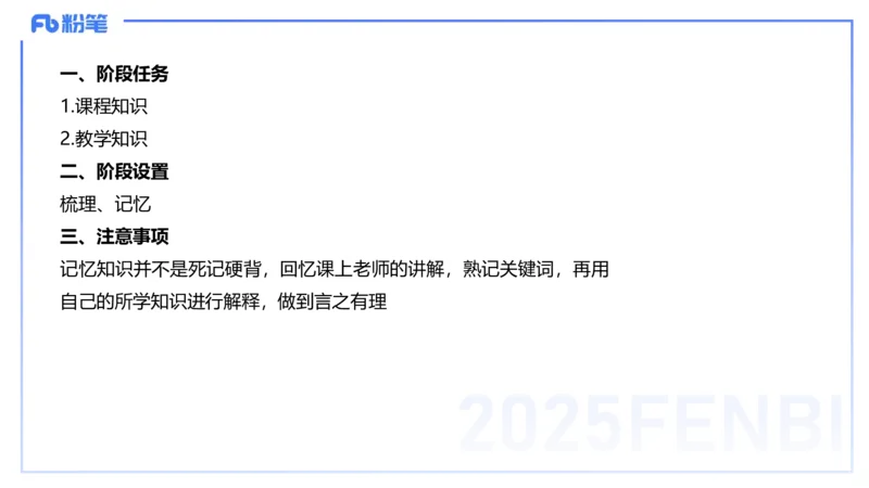 数学-考情介绍+复习指导-高峰_4-教培资料-26年最新资料-同步更新_初中高中教资_03科三专项（进去保存报考的学科即可）_01科目三FB网课、三色速记手册、知识点导图等推荐