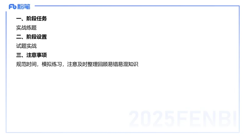 数学-考情介绍+复习指导-高峰_4-教培资料-26年最新资料-同步更新_初中高中教资_03科三专项（进去保存报考的学科即可）_01科目三FB网课、三色速记手册、知识点导图等推荐