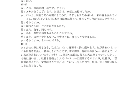 日语答案｜2506温州十校期末联考_2025年6月_250627浙江省2024学年第二学期温州十校联合体高二期末联考（全科）