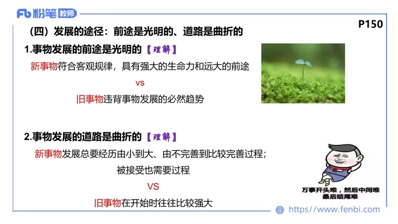 理论精讲-哲学与文化3_4-教培资料-26年最新资料-同步更新_科一科二电子资料合集中小幼（笔记真题知识点汇总等）文件多，按需保存_各机构笔记合集（中小幼）推荐_1.理论精讲