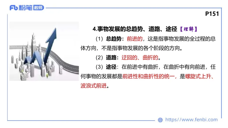 理论精讲-哲学与文化3_4-教培资料-26年最新资料-同步更新_科一科二电子资料合集中小幼（笔记真题知识点汇总等）文件多，按需保存_各机构笔记合集（中小幼）推荐_1.理论精讲