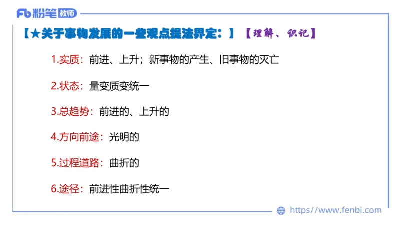 理论精讲-哲学与文化3_4-教培资料-26年最新资料-同步更新_科一科二电子资料合集中小幼（笔记真题知识点汇总等）文件多，按需保存_各机构笔记合集（中小幼）推荐_1.理论精讲