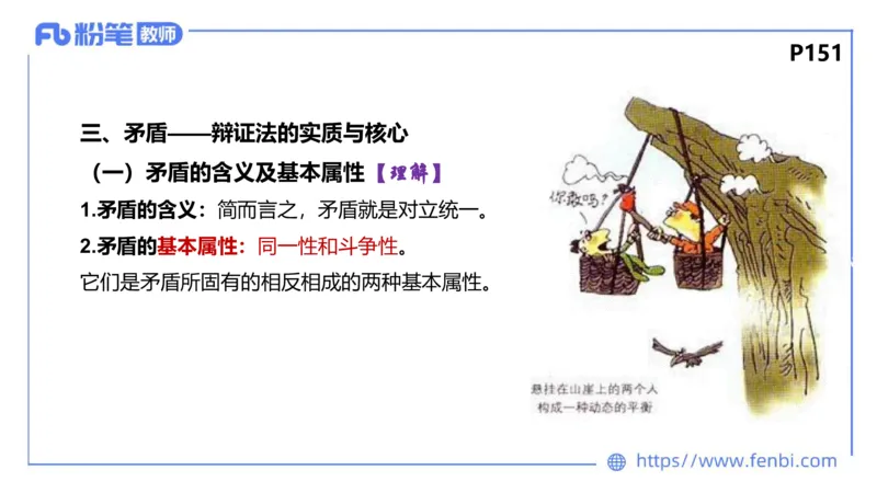 理论精讲-哲学与文化3_4-教培资料-26年最新资料-同步更新_科一科二电子资料合集中小幼（笔记真题知识点汇总等）文件多，按需保存_各机构笔记合集（中小幼）推荐_1.理论精讲