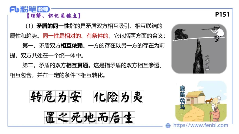 理论精讲-哲学与文化3_4-教培资料-26年最新资料-同步更新_科一科二电子资料合集中小幼（笔记真题知识点汇总等）文件多，按需保存_各机构笔记合集（中小幼）推荐_1.理论精讲