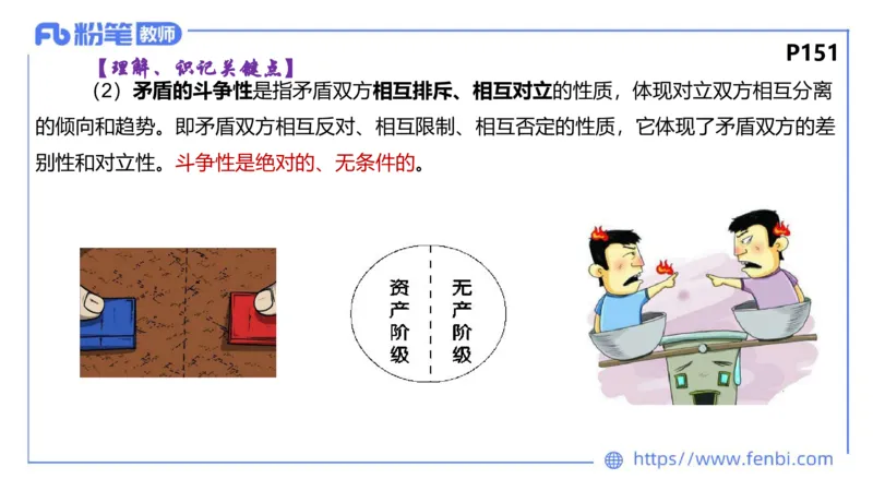 理论精讲-哲学与文化3_4-教培资料-26年最新资料-同步更新_科一科二电子资料合集中小幼（笔记真题知识点汇总等）文件多，按需保存_各机构笔记合集（中小幼）推荐_1.理论精讲