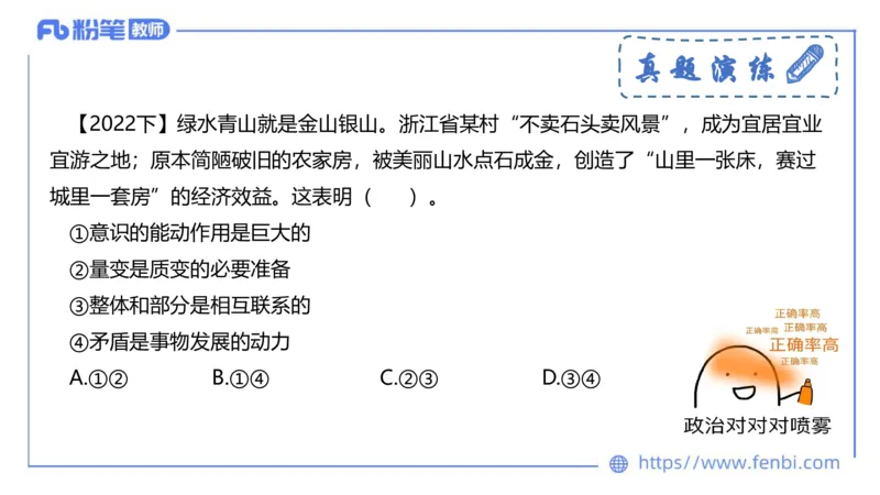 理论精讲-哲学与文化3_4-教培资料-26年最新资料-同步更新_科一科二电子资料合集中小幼（笔记真题知识点汇总等）文件多，按需保存_各机构笔记合集（中小幼）推荐_1.理论精讲