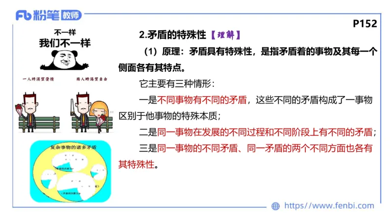 理论精讲-哲学与文化3_4-教培资料-26年最新资料-同步更新_科一科二电子资料合集中小幼（笔记真题知识点汇总等）文件多，按需保存_各机构笔记合集（中小幼）推荐_1.理论精讲