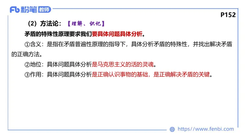理论精讲-哲学与文化3_4-教培资料-26年最新资料-同步更新_科一科二电子资料合集中小幼（笔记真题知识点汇总等）文件多，按需保存_各机构笔记合集（中小幼）推荐_1.理论精讲