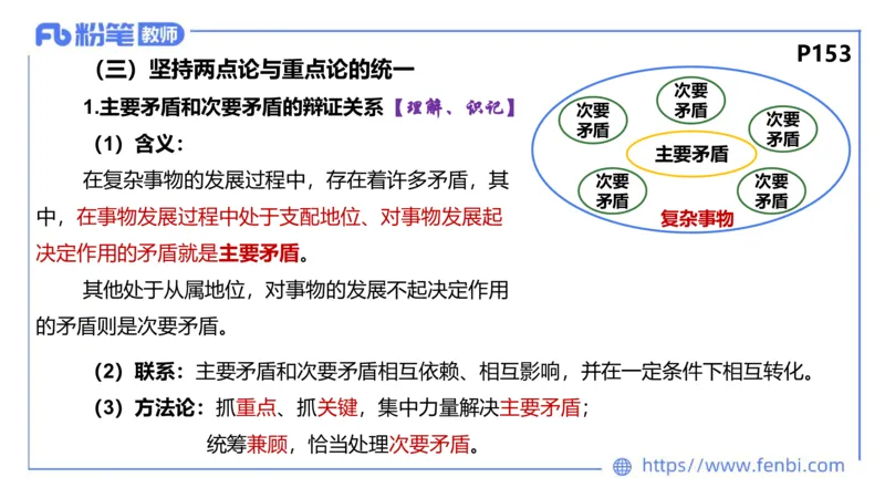 理论精讲-哲学与文化3_4-教培资料-26年最新资料-同步更新_科一科二电子资料合集中小幼（笔记真题知识点汇总等）文件多，按需保存_各机构笔记合集（中小幼）推荐_1.理论精讲