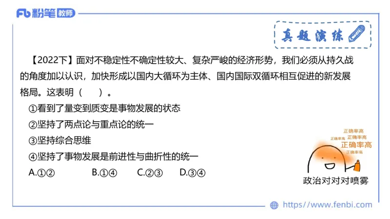 理论精讲-哲学与文化3_4-教培资料-26年最新资料-同步更新_科一科二电子资料合集中小幼（笔记真题知识点汇总等）文件多，按需保存_各机构笔记合集（中小幼）推荐_1.理论精讲