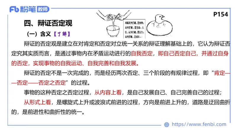 理论精讲-哲学与文化3_4-教培资料-26年最新资料-同步更新_科一科二电子资料合集中小幼（笔记真题知识点汇总等）文件多，按需保存_各机构笔记合集（中小幼）推荐_1.理论精讲