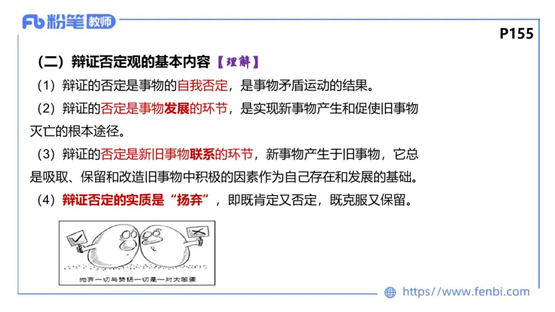 理论精讲-哲学与文化3_4-教培资料-26年最新资料-同步更新_科一科二电子资料合集中小幼（笔记真题知识点汇总等）文件多，按需保存_各机构笔记合集（中小幼）推荐_1.理论精讲
