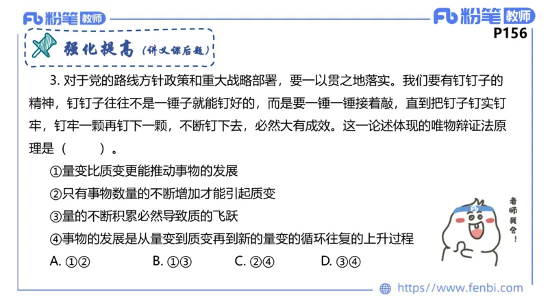 理论精讲-哲学与文化3_4-教培资料-26年最新资料-同步更新_科一科二电子资料合集中小幼（笔记真题知识点汇总等）文件多，按需保存_各机构笔记合集（中小幼）推荐_1.理论精讲