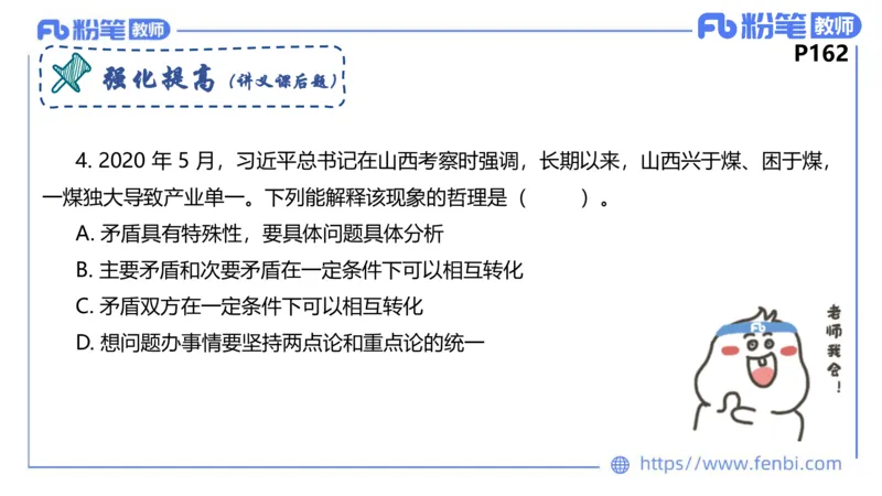 理论精讲-哲学与文化3_4-教培资料-26年最新资料-同步更新_科一科二电子资料合集中小幼（笔记真题知识点汇总等）文件多，按需保存_各机构笔记合集（中小幼）推荐_1.理论精讲