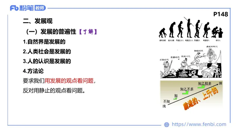 理论精讲-哲学与文化3_4-教培资料-26年最新资料-同步更新_科一科二电子资料合集中小幼（笔记真题知识点汇总等）文件多，按需保存_各机构笔记合集（中小幼）推荐_1.理论精讲