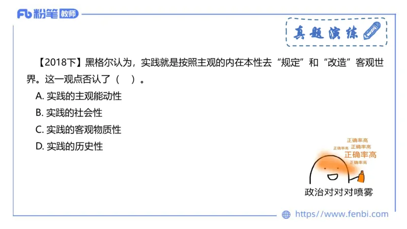 理论精讲-哲学与文化3_4-教培资料-26年最新资料-同步更新_科一科二电子资料合集中小幼（笔记真题知识点汇总等）文件多，按需保存_各机构笔记合集（中小幼）推荐_1.理论精讲