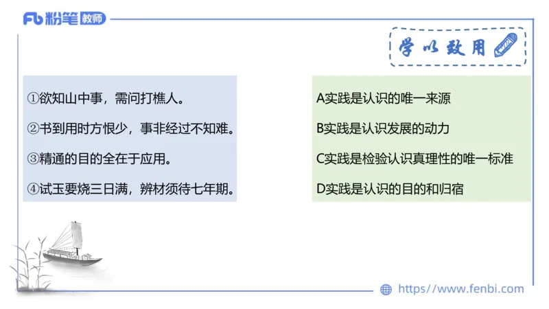 理论精讲-哲学与文化3_4-教培资料-26年最新资料-同步更新_科一科二电子资料合集中小幼（笔记真题知识点汇总等）文件多，按需保存_各机构笔记合集（中小幼）推荐_1.理论精讲