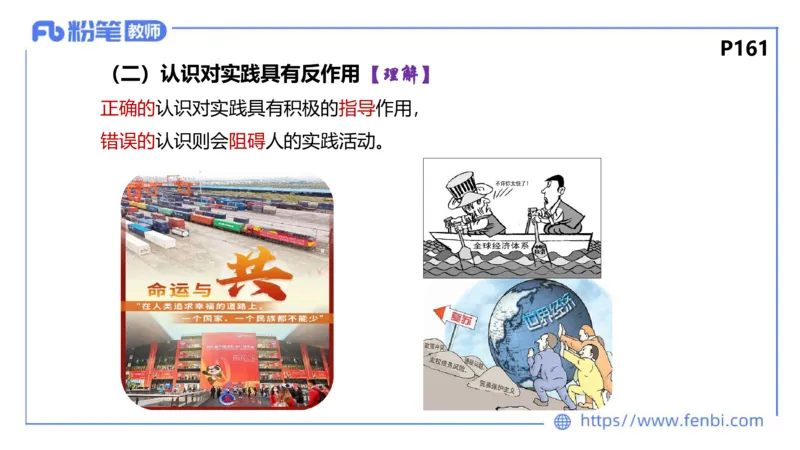 理论精讲-哲学与文化3_4-教培资料-26年最新资料-同步更新_科一科二电子资料合集中小幼（笔记真题知识点汇总等）文件多，按需保存_各机构笔记合集（中小幼）推荐_1.理论精讲