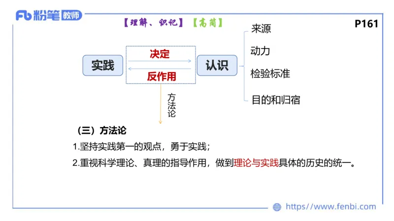 理论精讲-哲学与文化3_4-教培资料-26年最新资料-同步更新_科一科二电子资料合集中小幼（笔记真题知识点汇总等）文件多，按需保存_各机构笔记合集（中小幼）推荐_1.理论精讲