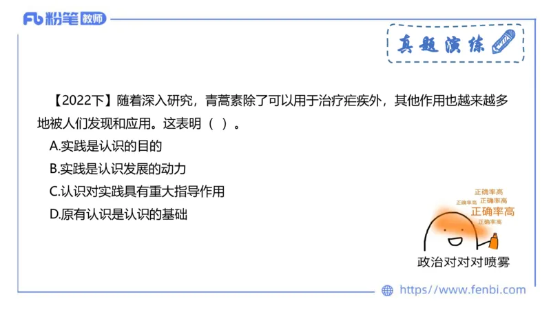 理论精讲-哲学与文化3_4-教培资料-26年最新资料-同步更新_科一科二电子资料合集中小幼（笔记真题知识点汇总等）文件多，按需保存_各机构笔记合集（中小幼）推荐_1.理论精讲