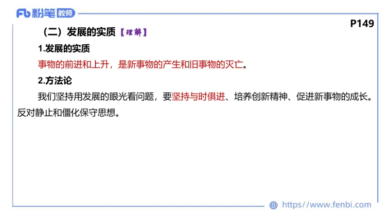 理论精讲-哲学与文化3_4-教培资料-26年最新资料-同步更新_科一科二电子资料合集中小幼（笔记真题知识点汇总等）文件多，按需保存_各机构笔记合集（中小幼）推荐_1.理论精讲