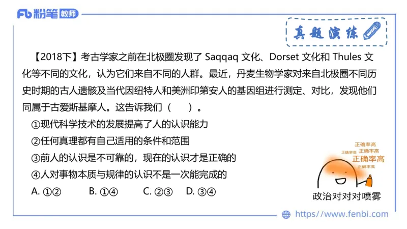 理论精讲-哲学与文化3_4-教培资料-26年最新资料-同步更新_科一科二电子资料合集中小幼（笔记真题知识点汇总等）文件多，按需保存_各机构笔记合集（中小幼）推荐_1.理论精讲