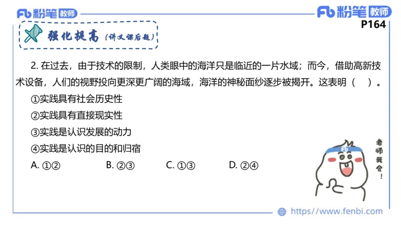 理论精讲-哲学与文化3_4-教培资料-26年最新资料-同步更新_科一科二电子资料合集中小幼（笔记真题知识点汇总等）文件多，按需保存_各机构笔记合集（中小幼）推荐_1.理论精讲