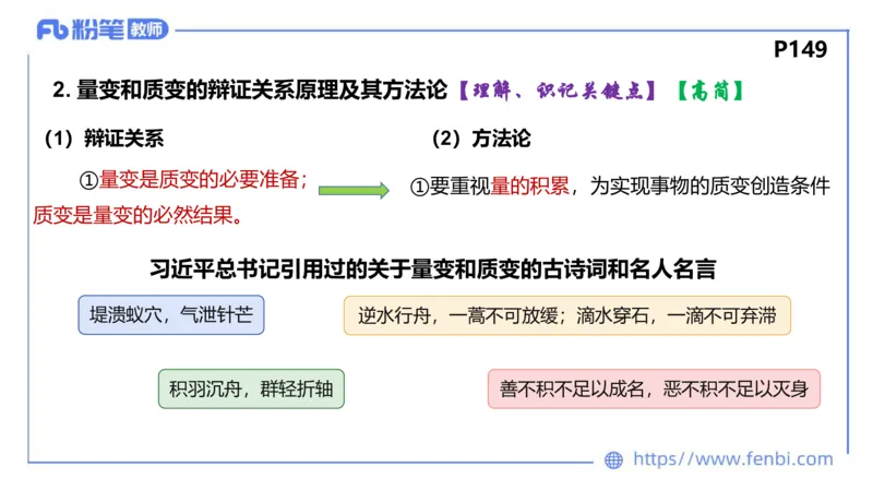 理论精讲-哲学与文化3_4-教培资料-26年最新资料-同步更新_科一科二电子资料合集中小幼（笔记真题知识点汇总等）文件多，按需保存_各机构笔记合集（中小幼）推荐_1.理论精讲